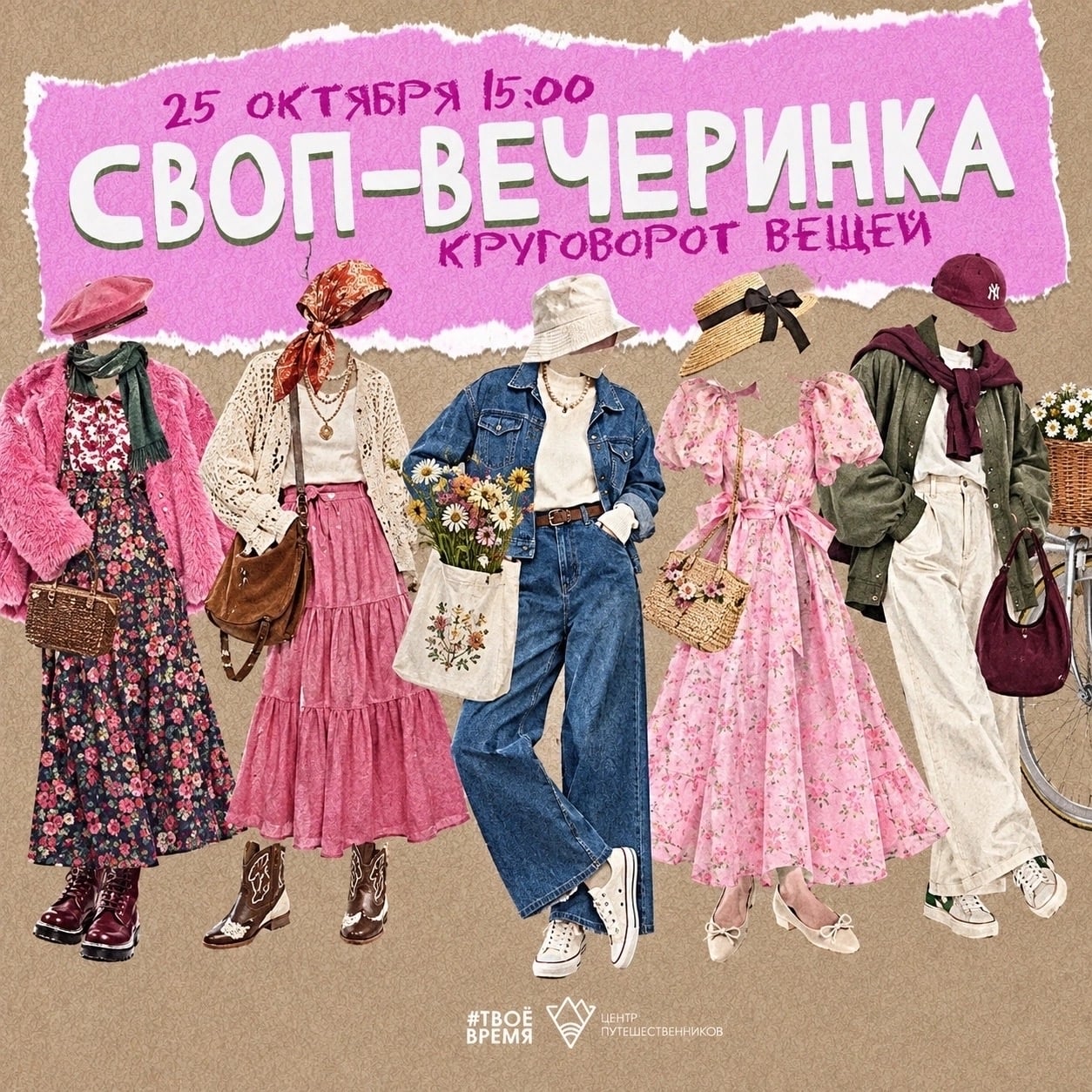 Мастер-класс «Восковая салфетка»