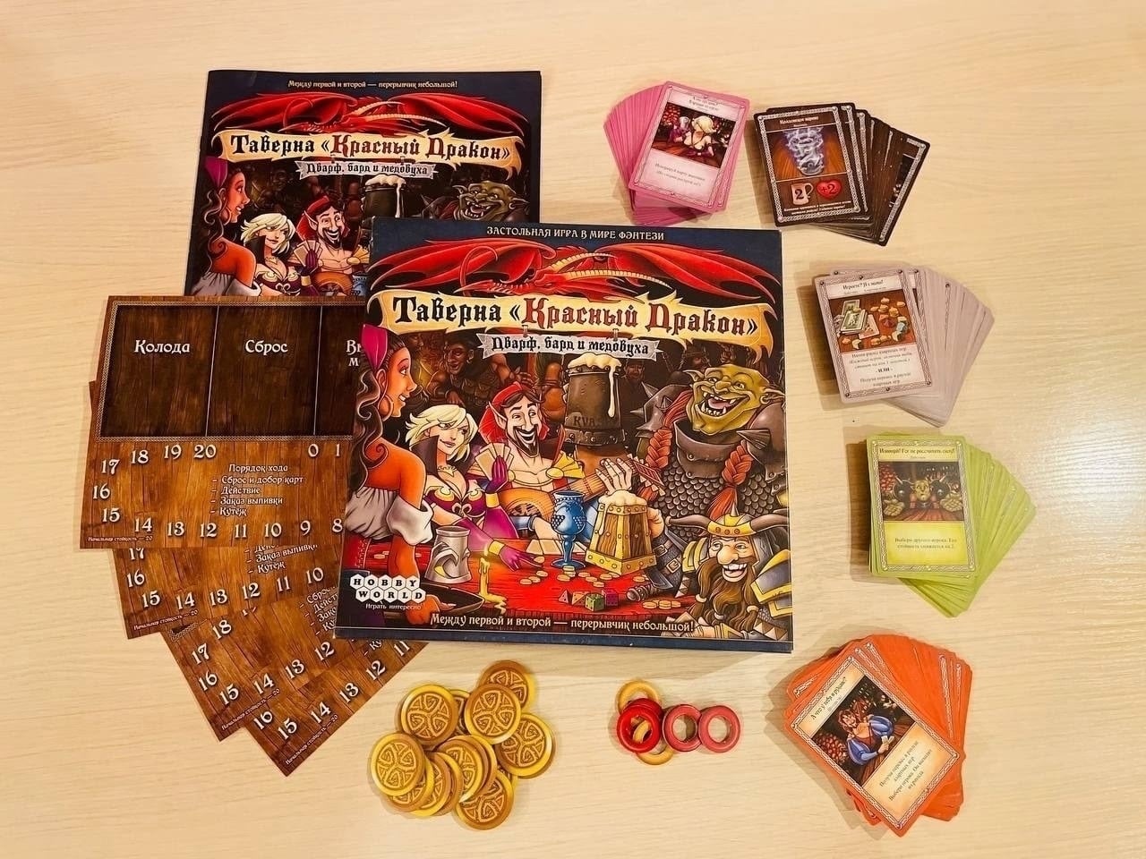 ИГРОТЕКА ТАВЕРНА "КРАСНЫЙ ДРАКОН"