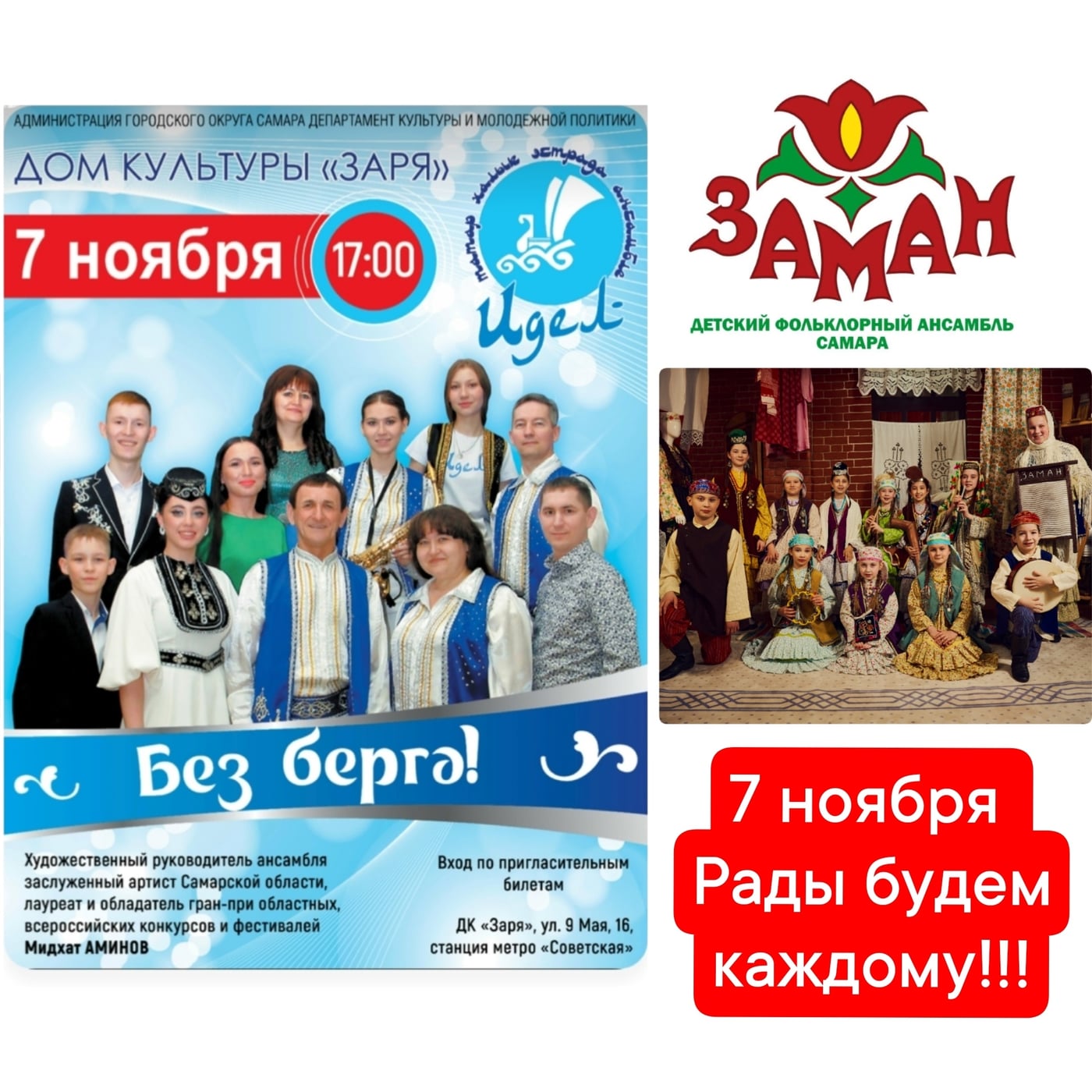 ЖДЁМ ВСЕХ 7 НОЯБРЯ!