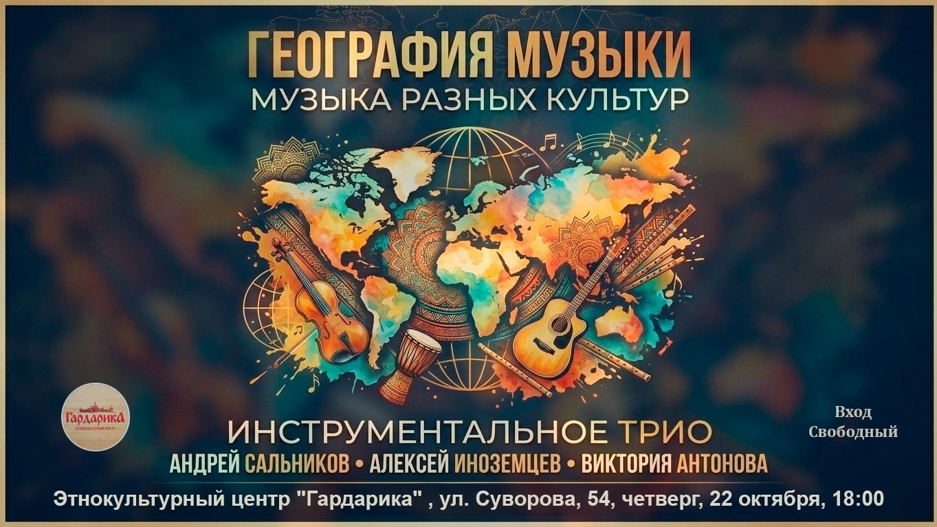 Этнокультурный центр "Гардарика" (г.Пенза, ул. Суворова, 54)