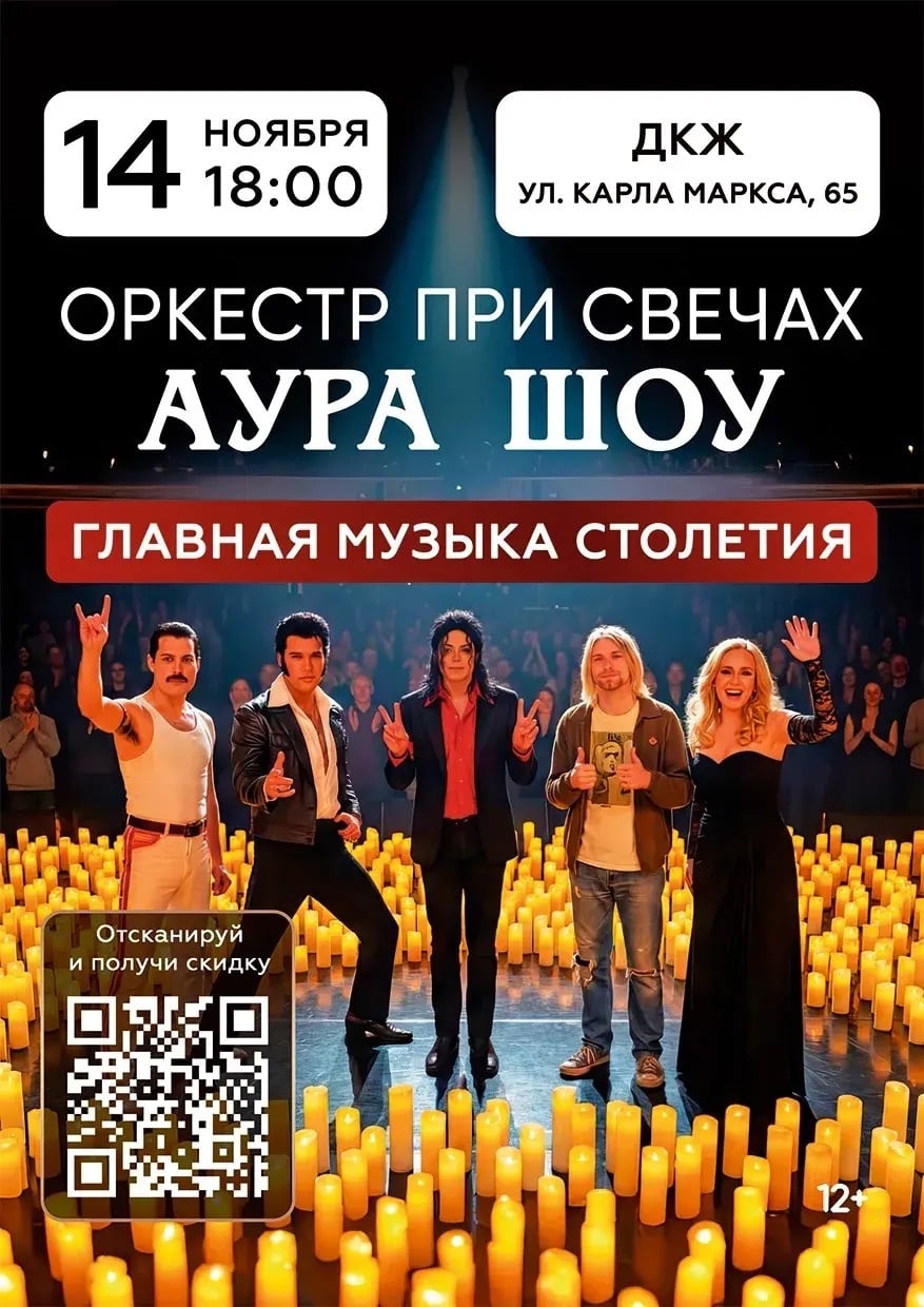 Только 14 ноября в Чита