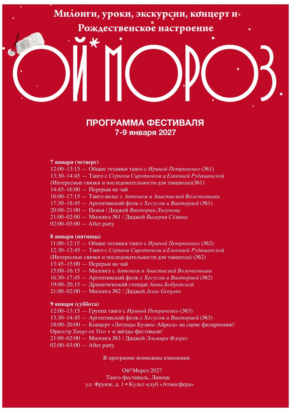 Регистрация откроется 17 октября 2026 в 12:00
