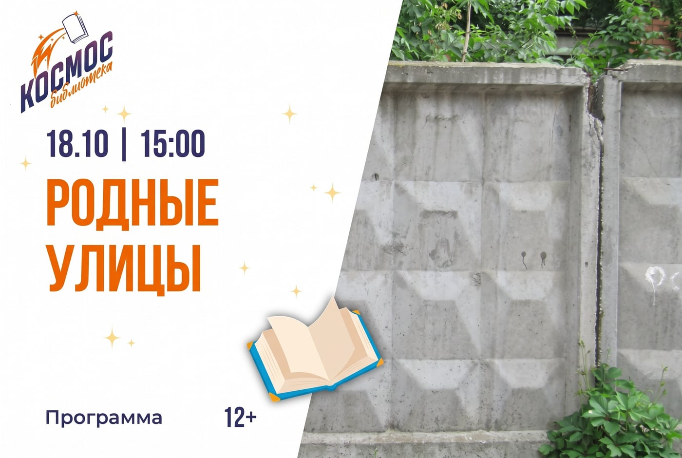 18 октября 15:00 | Мастер-класс «Родные улицы»