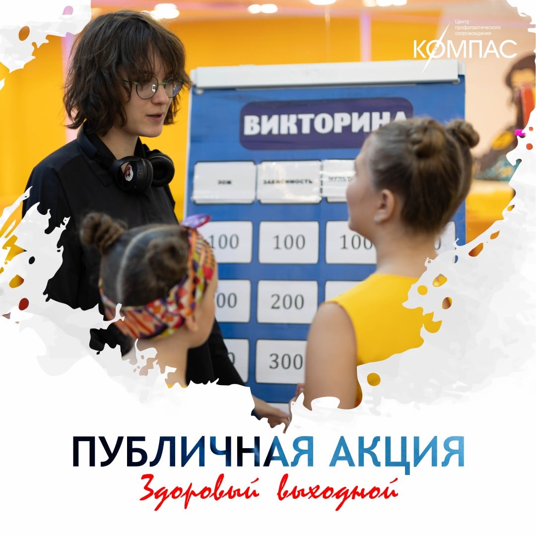 Приглашаем всех желающих на публичную акцию «Здоровый выходной»