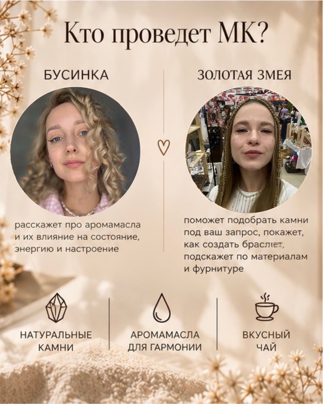 Мастер-класс «Ресурсный браслет»