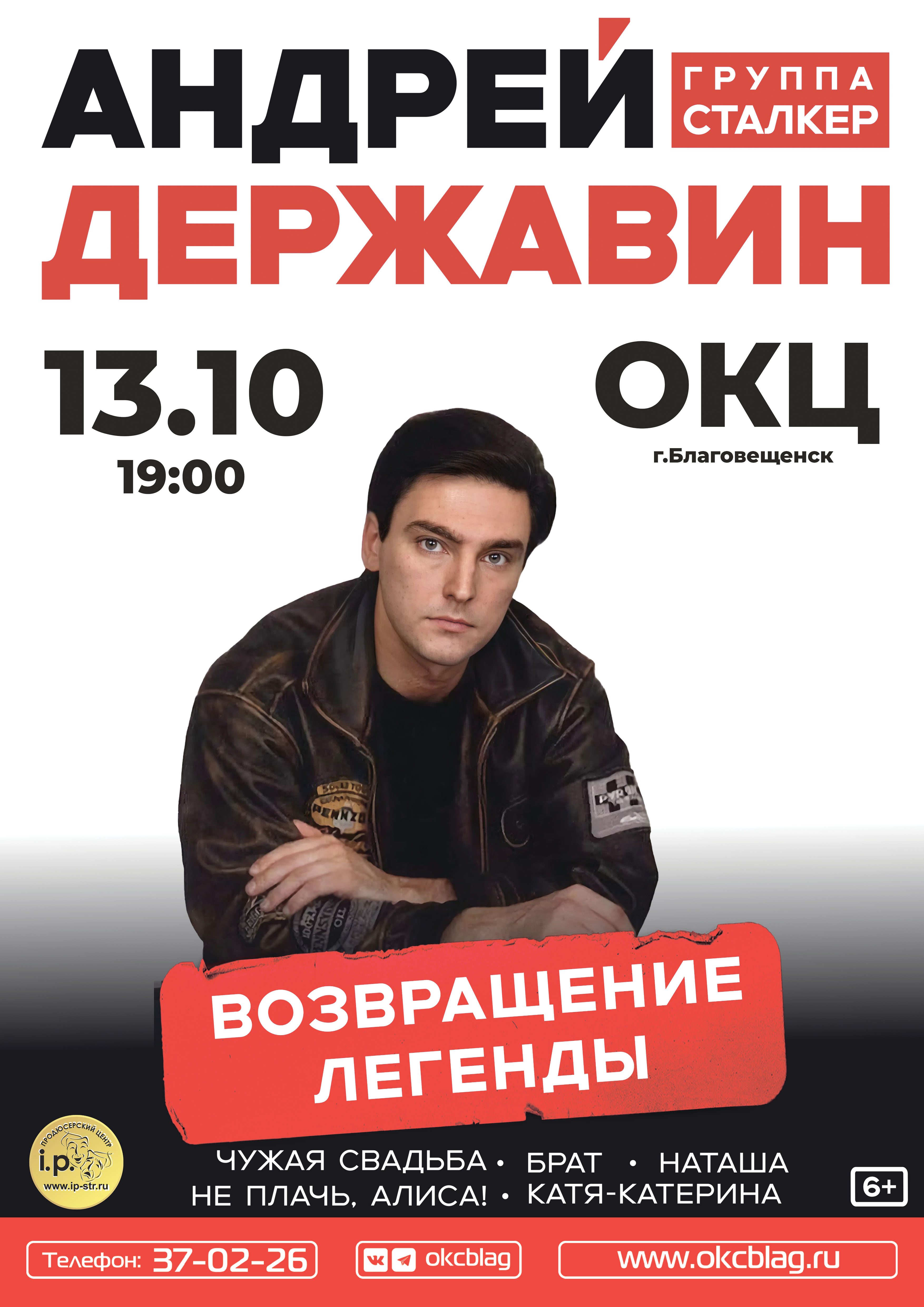 Андрей Державин
