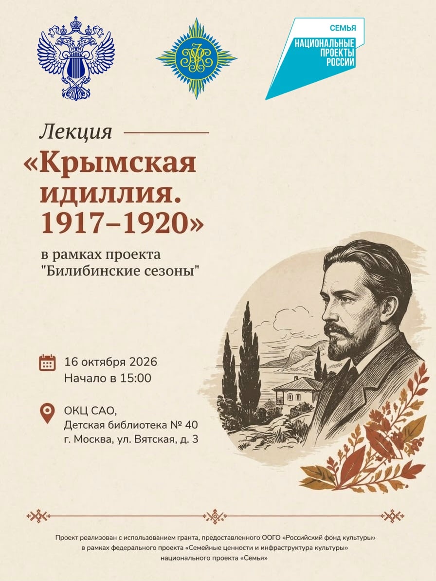 1917–1920» (проект «Бибилинские сезоны»)