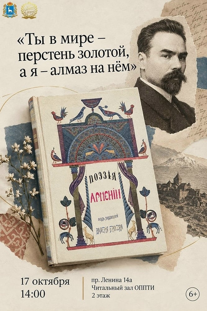 Лекция «Ты в мире – перстень золотой, а я – алмаз на нём»