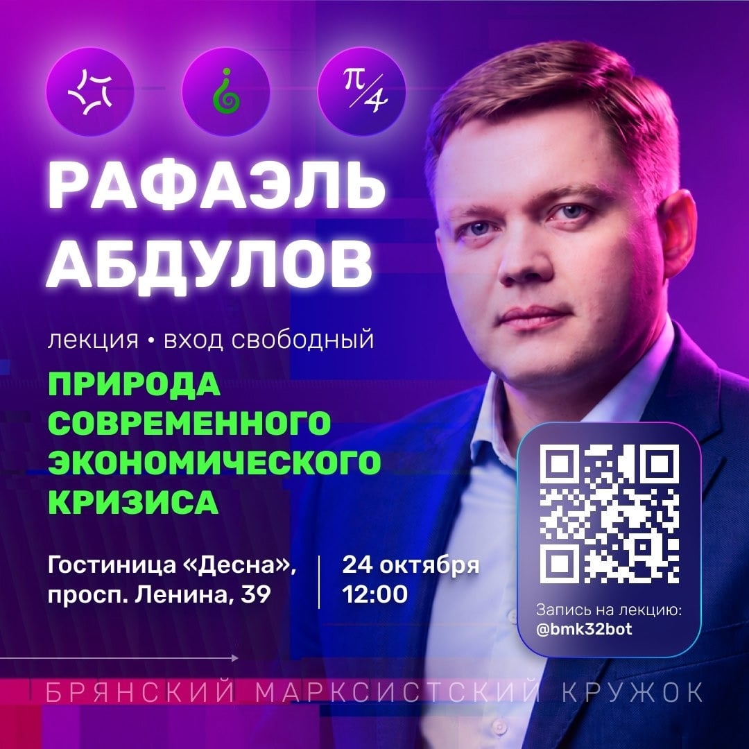 Лекция «Природа современного экономического кризиса»