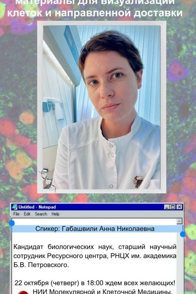 Новая лекция кружка!