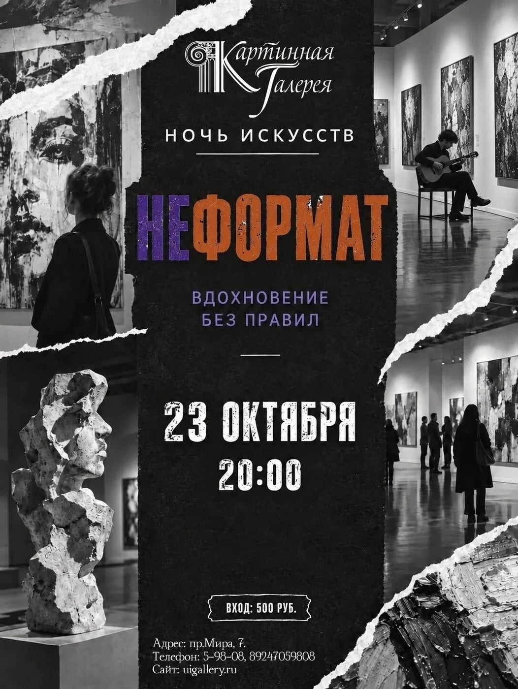 «НЕформат»: ночь, когда искусство выходит за рамки привычного