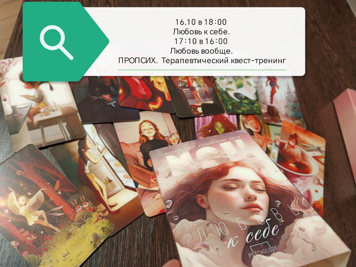 Вчера был день "побаловать себя"
