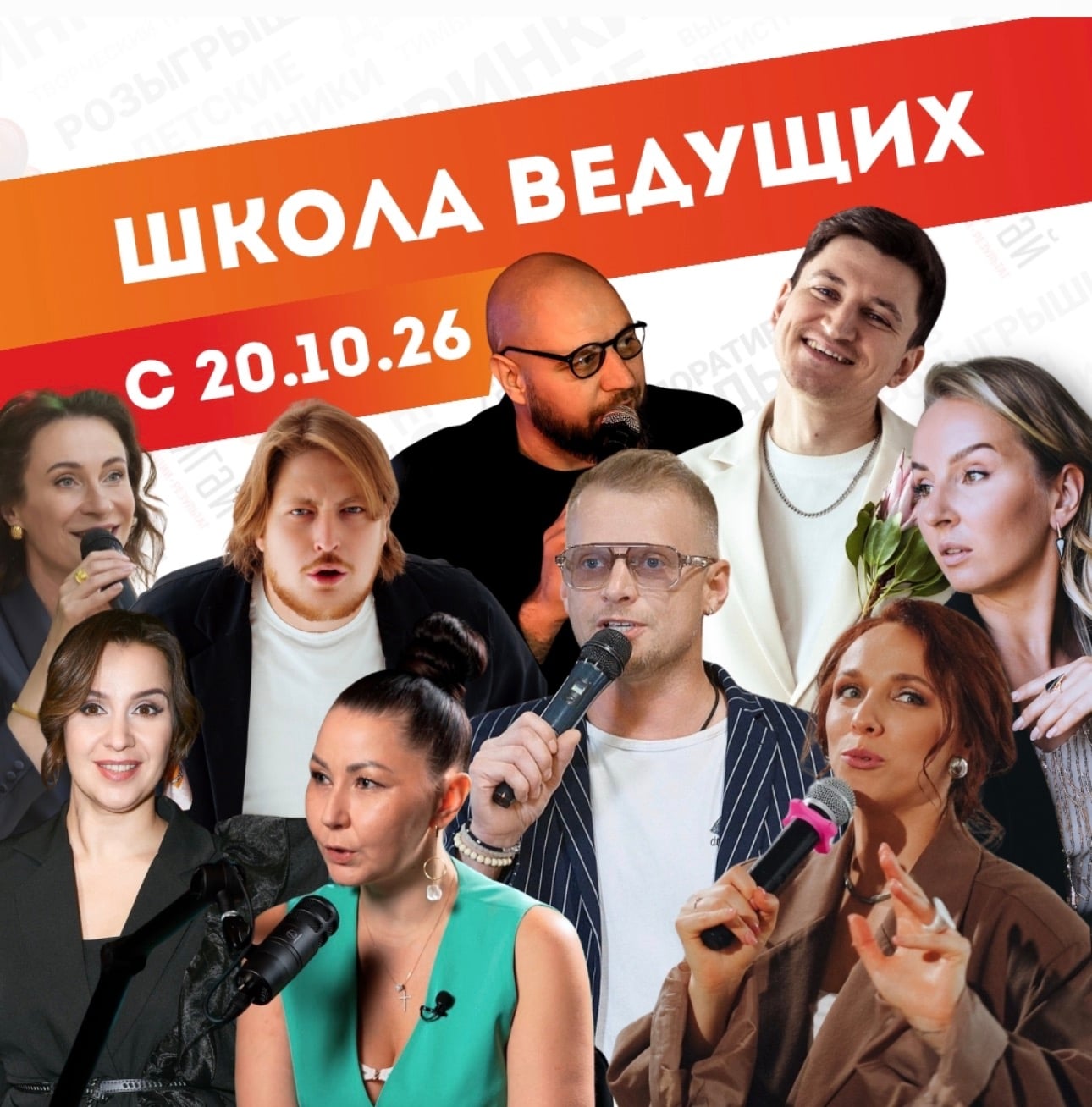 ШКОЛА ВЕДУЩИХ ПРЕДСТАВЛЯЕТ: ОЛЬГА БАКИНА И ТЕМА «МОМЕНТЫ»