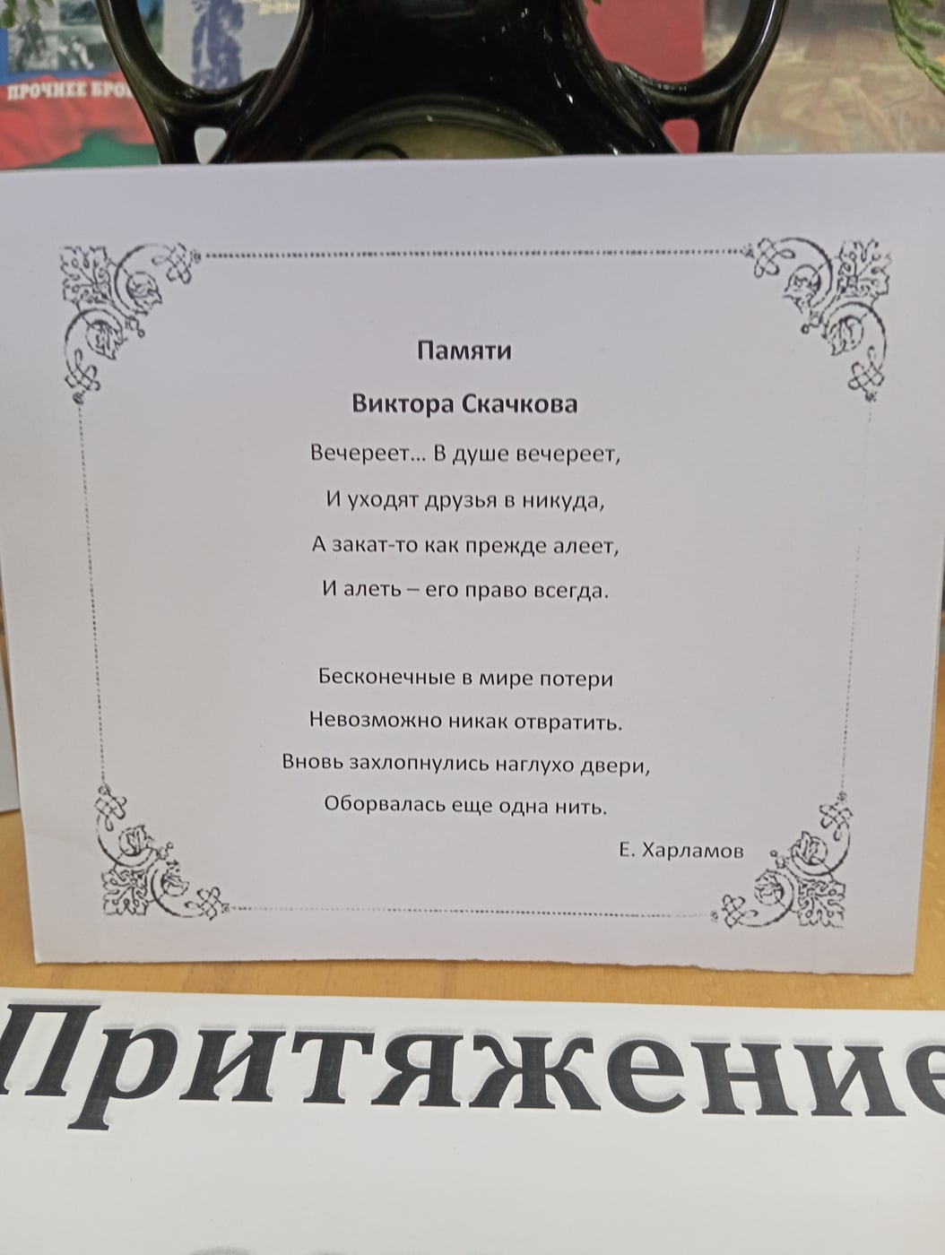Библиотека №25 ВМУК "ЦСГБ" (Волгоград, пр. Университетский д., 82)