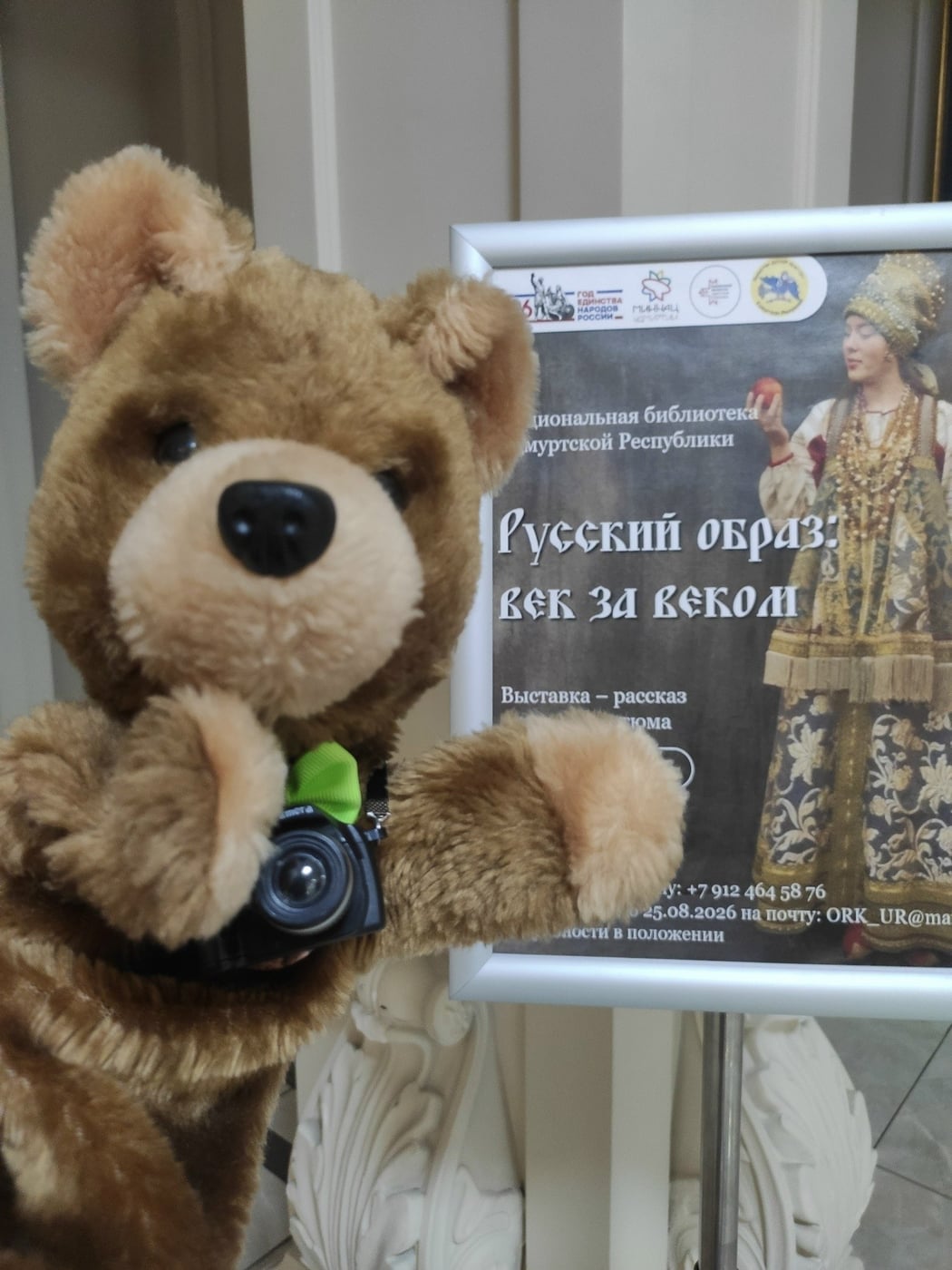 Выставка «Русский образ: век за веком» открыта в Ижевске