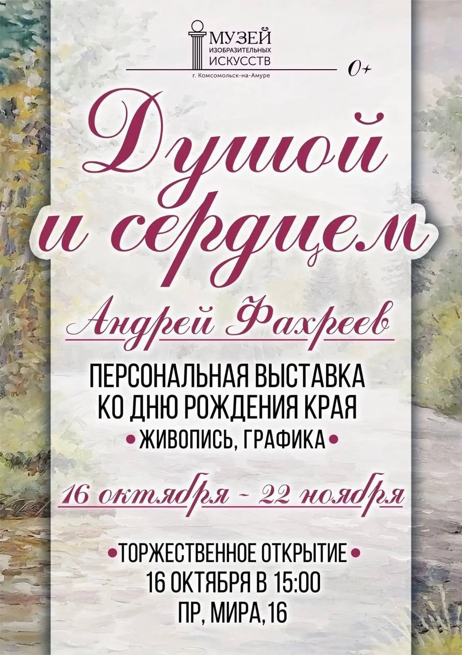 Пятница, 16 октября 15:00