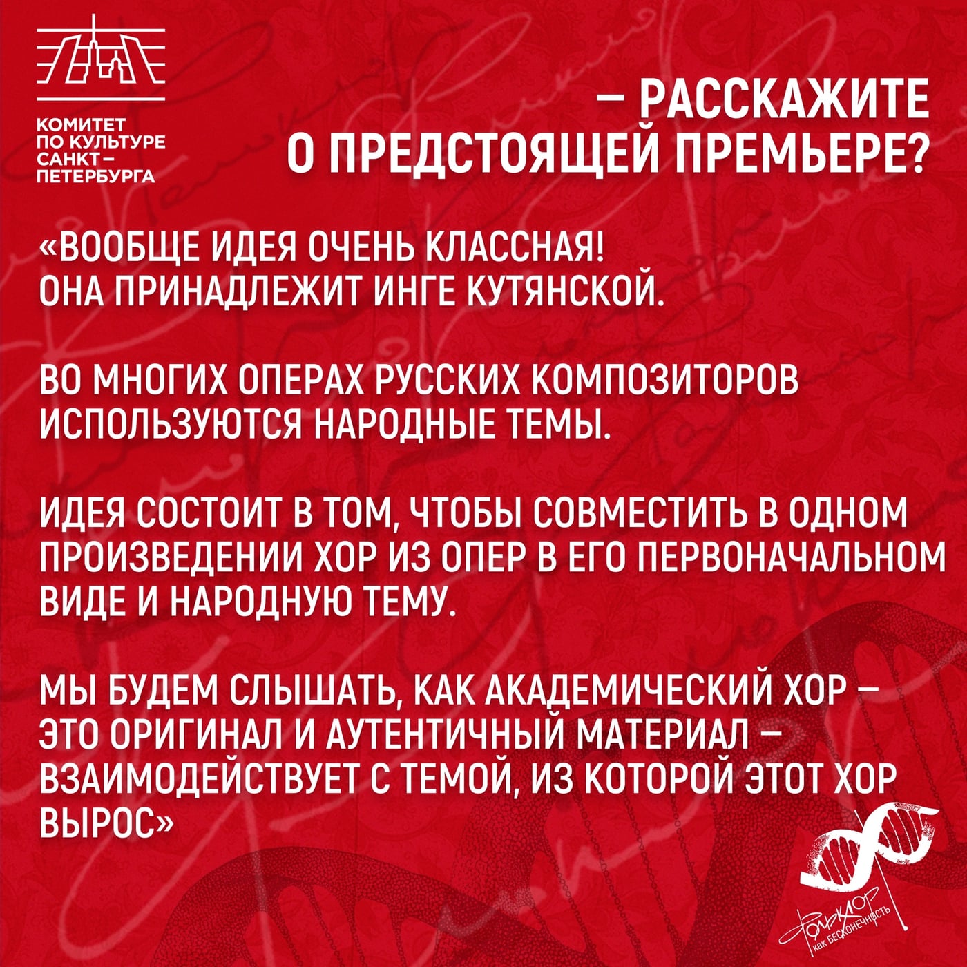 Фестиваль «Фольклор как бесконечность»