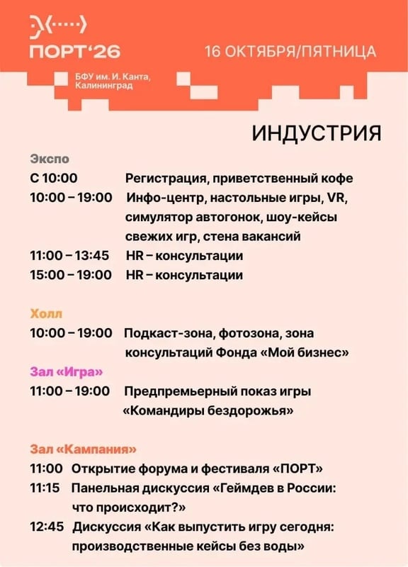 Геймшоу на фестивале «ПОРТ»
