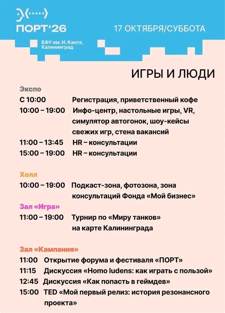 Турнир по «Миру танков» на фестивале «ПОРТ»
