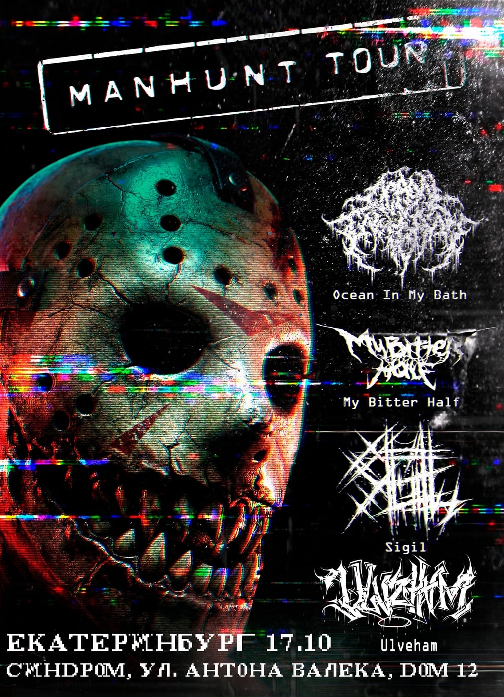 Дез-кор фест Manhunt Tour пройдёт в Syndrome Bar 17 октября