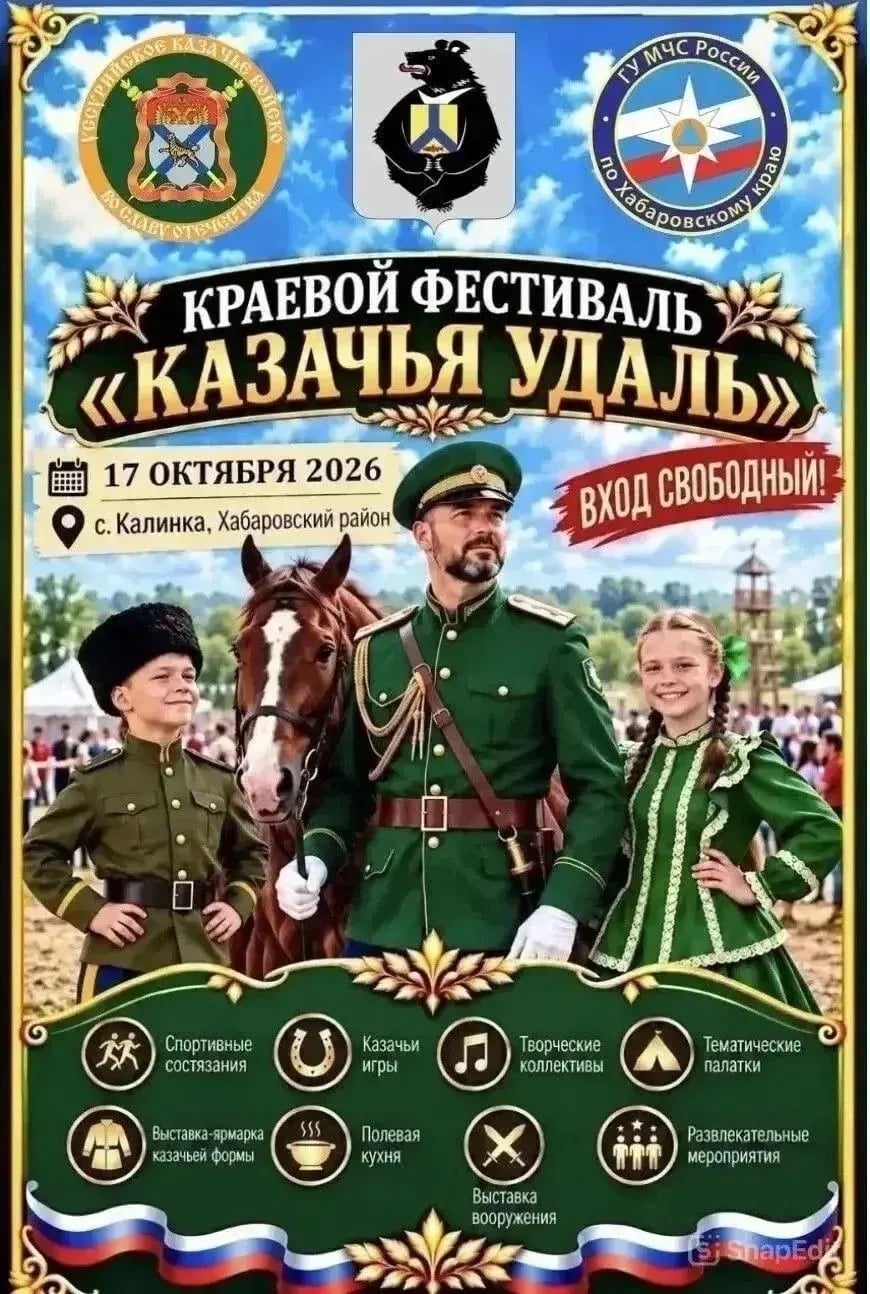 Фестиваль «Казачья удаль»