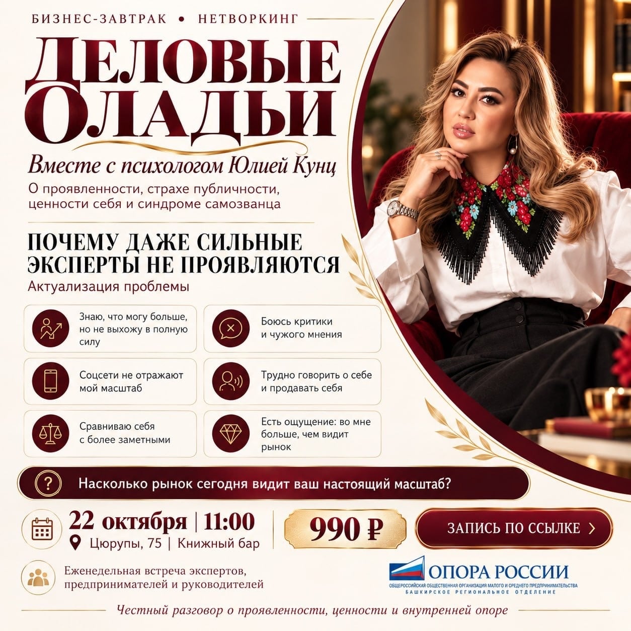 ДЕЛОВЫЕ ОЛАДЬИ | 22 ОКТЯБРЯ