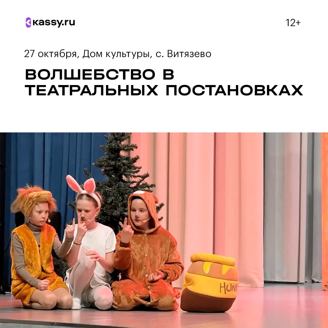 Литературная гостиная «Волшебство в театральных постановках»