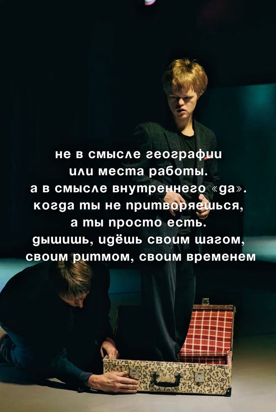 «Мой путь, мое время, мое место» 12+