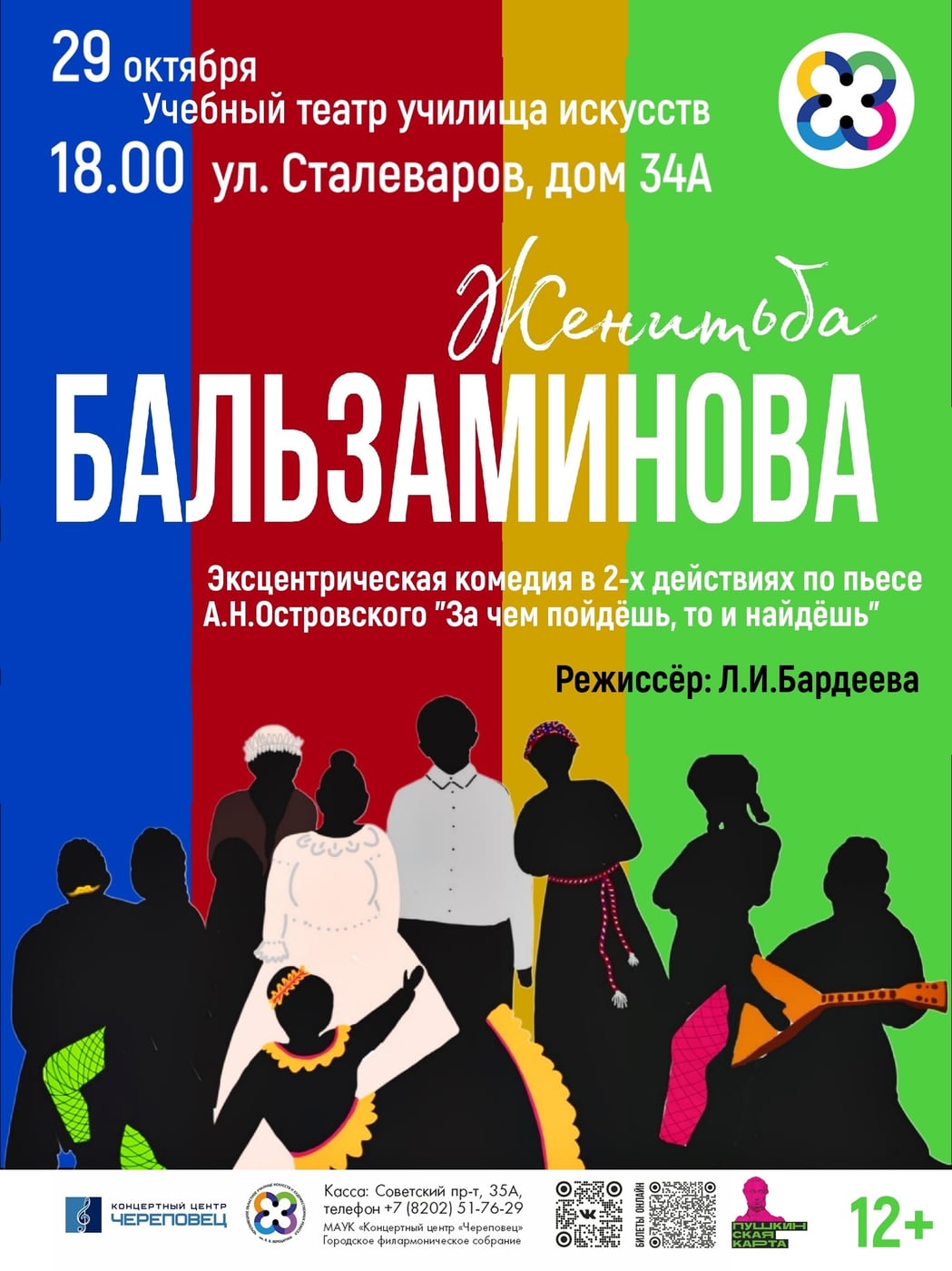 «За чем пойдёшь, то и найдёшь...»