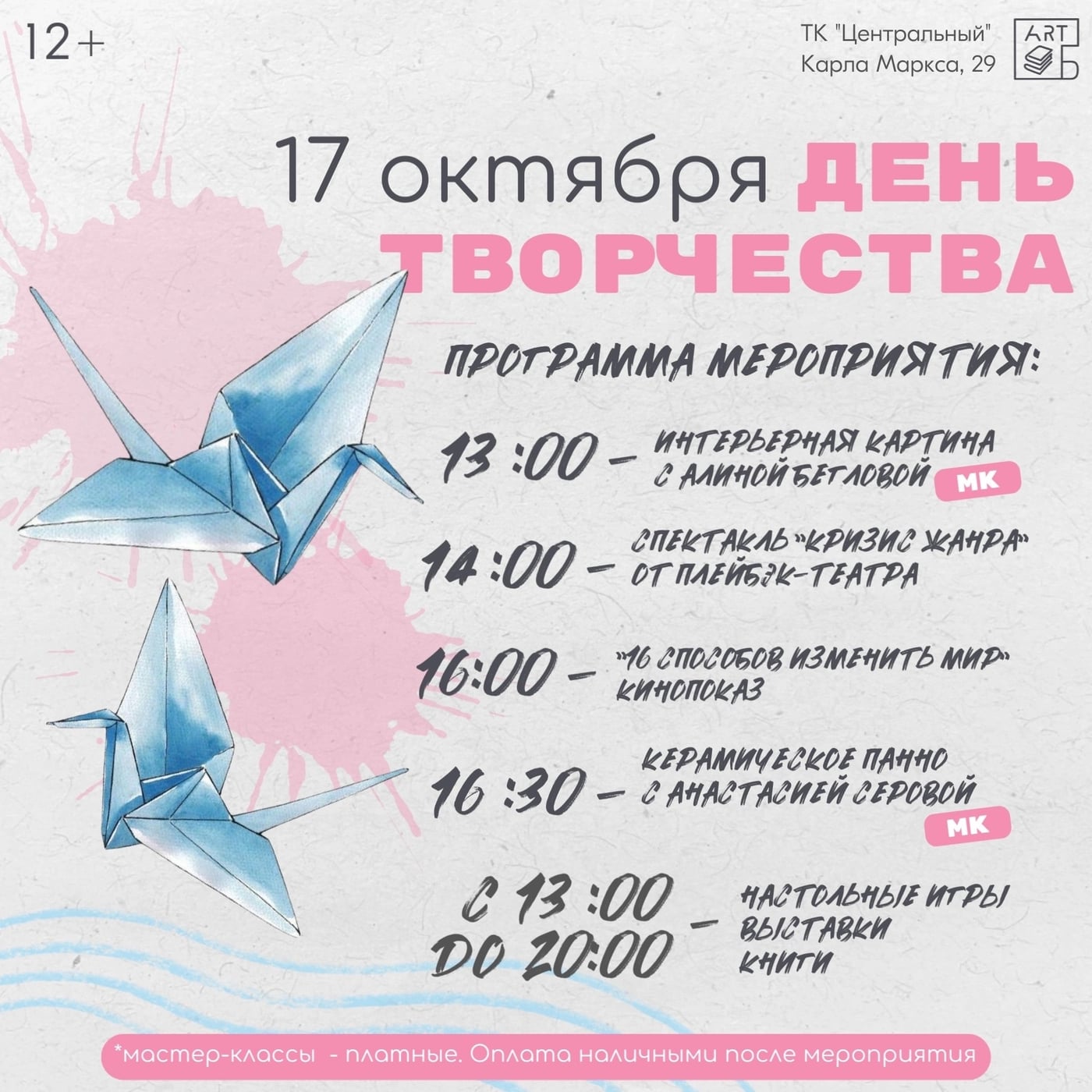 Мастер-класс «Объемная картина»