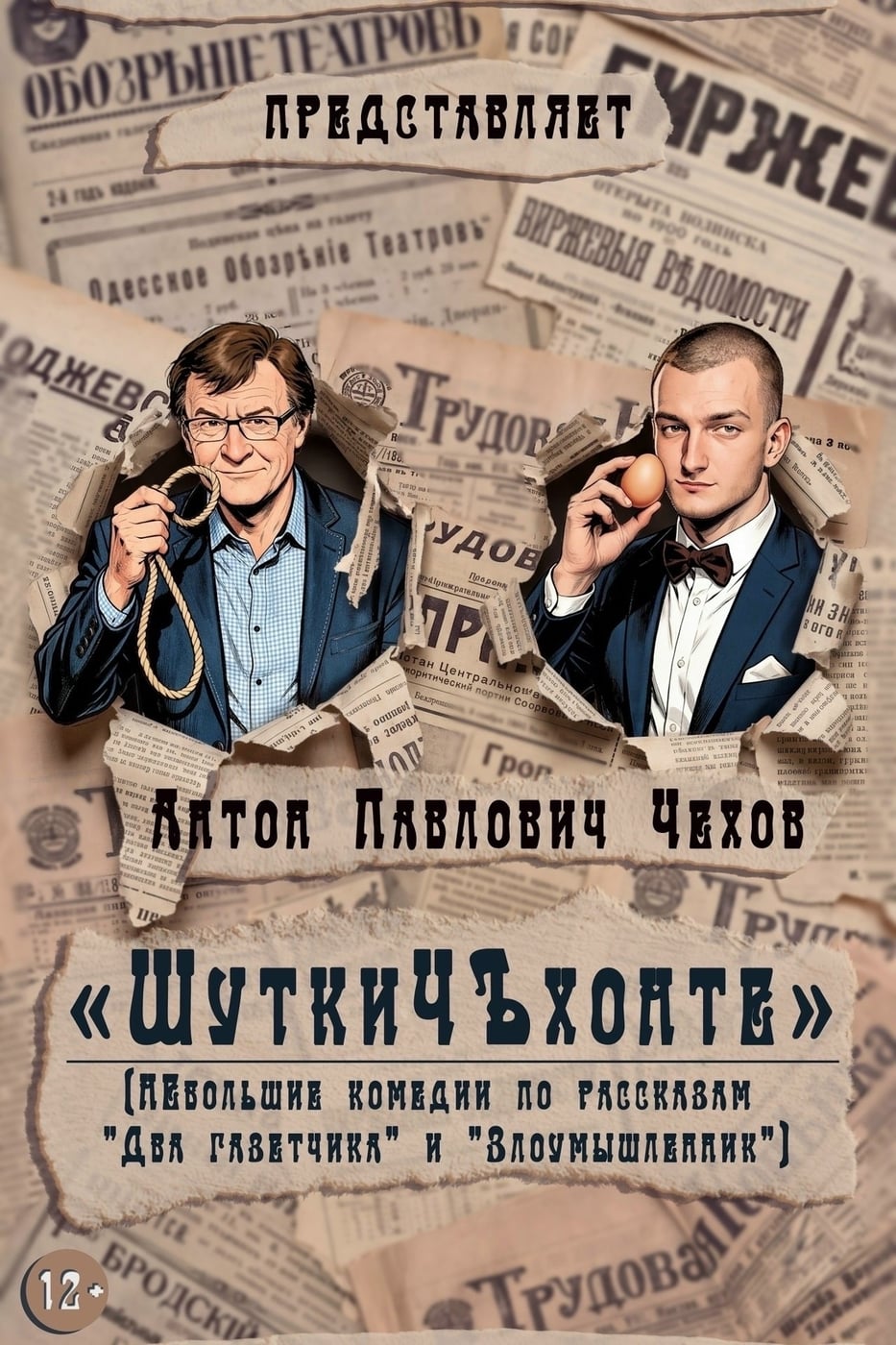 ЭНТО «КамерТон» и Гимназия № 2 представляют