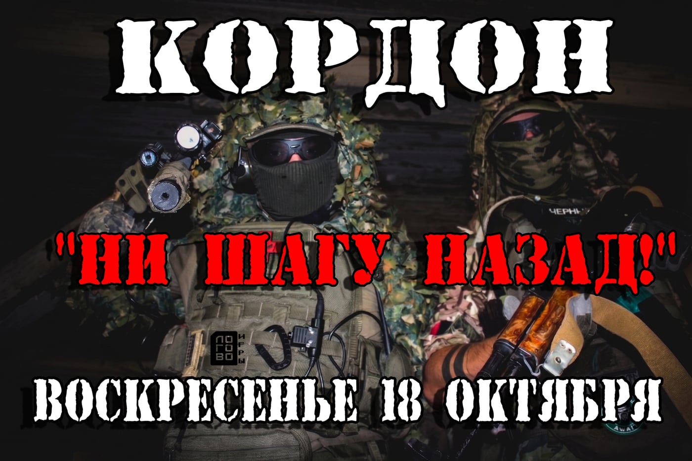 АНОНС ИГР ОТ "ЛОГОВО" Игры на этой неделе!