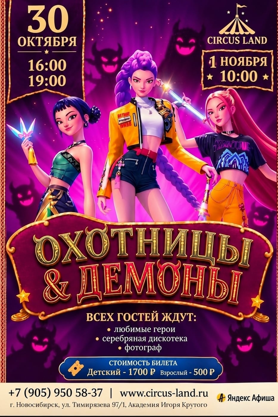 По вашим просьбам добавили время на 1 ноября