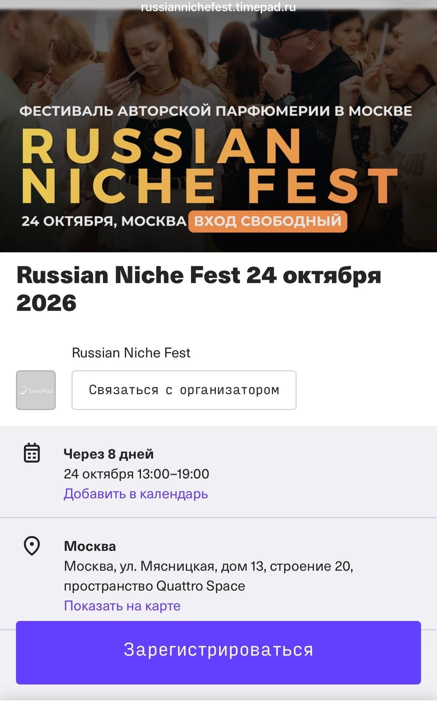 Расписание ближайших мероприятий, где мы с вами можем встретиться
