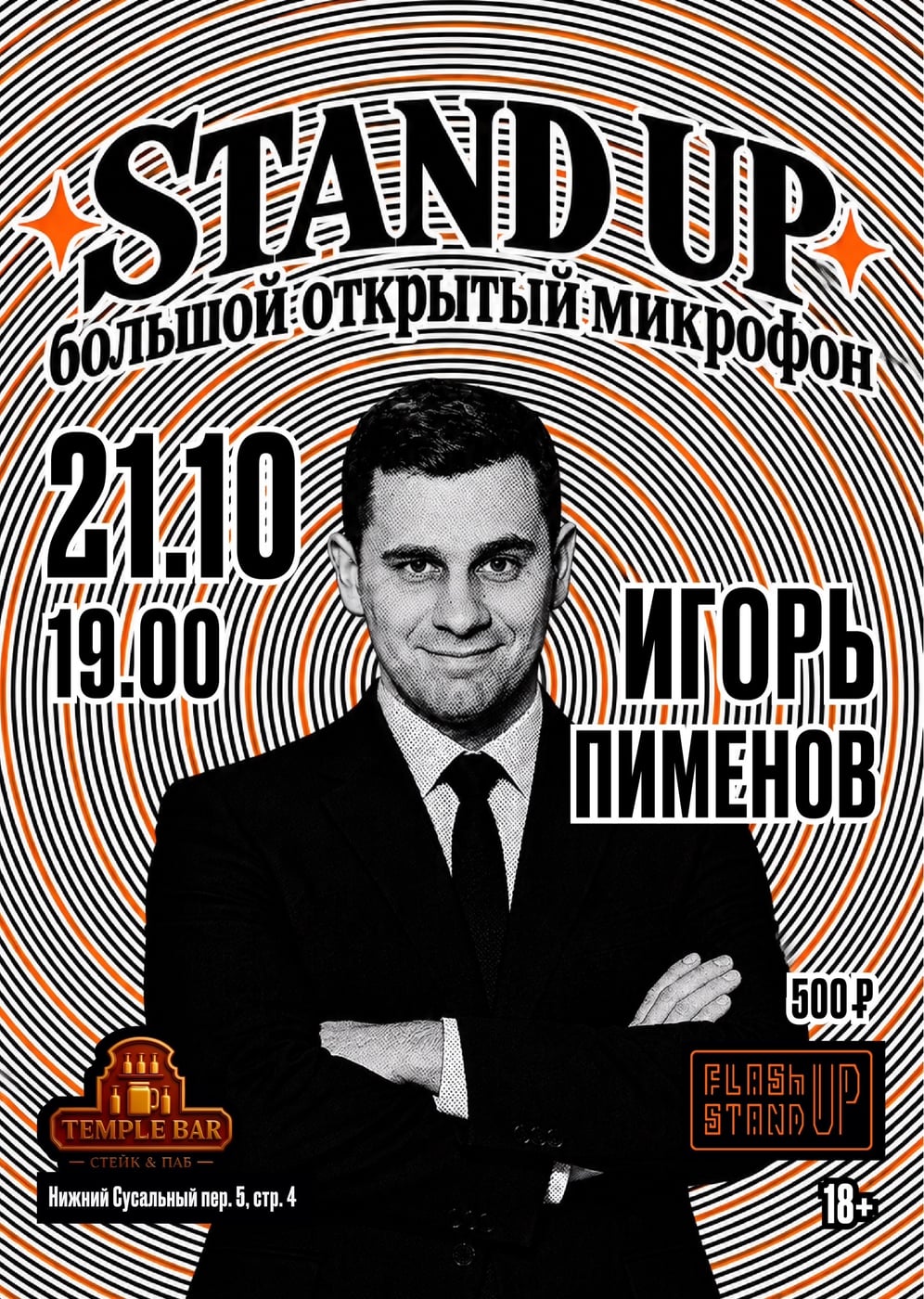Среда, 21 октября