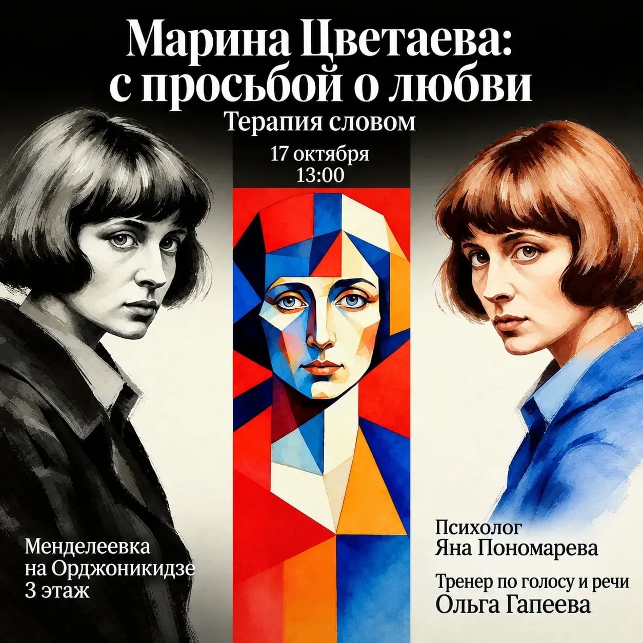 Сб 17.10 в 13:00