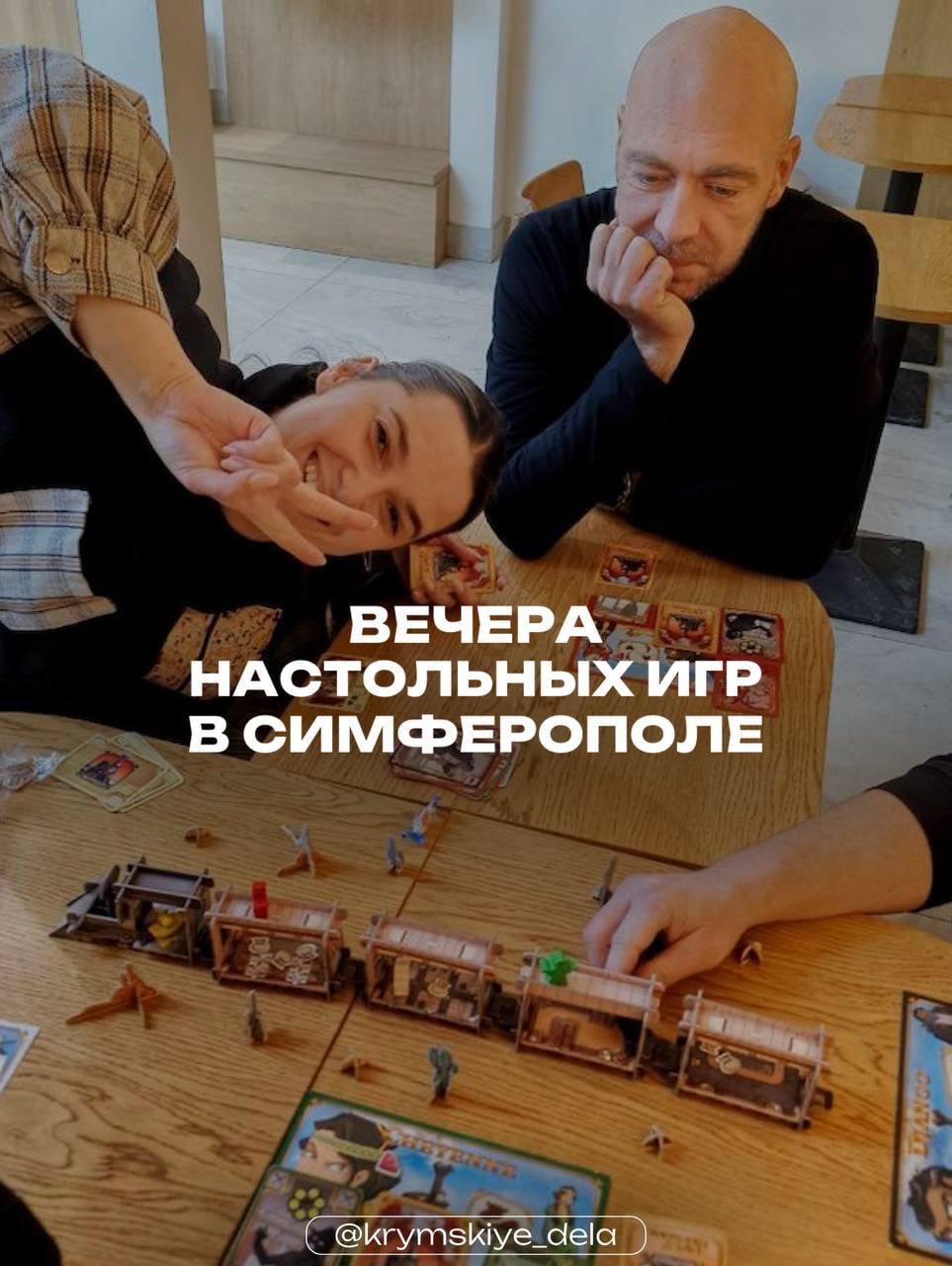 Симферополь: вечер настольных игр в книжном «Полтора жирафа»