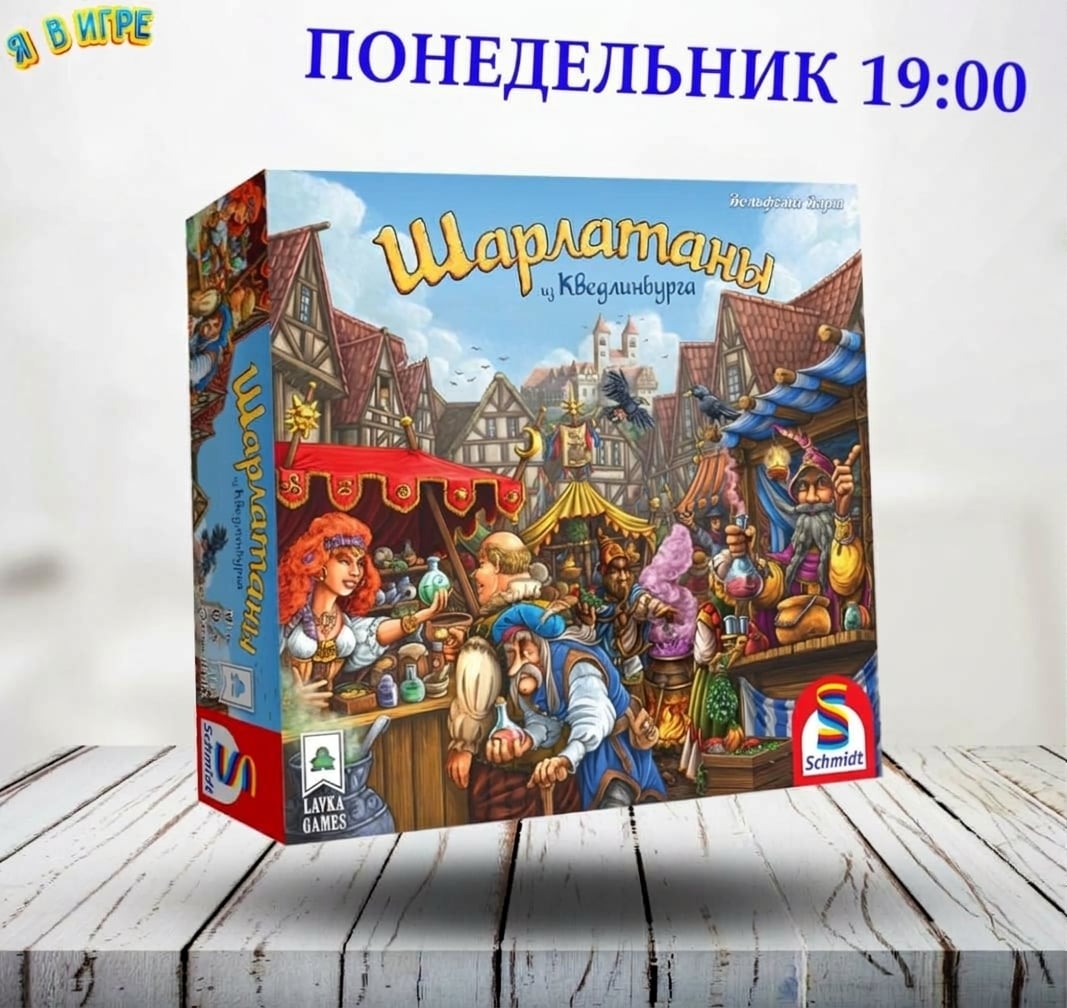 В этот ПОНЕДЕЛЬНИК 19.10 настольные игры для любого желающего