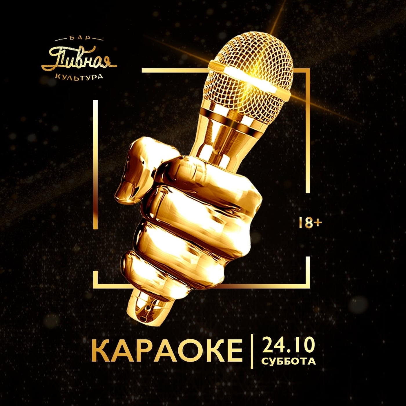 Начало вечера в 20:00 - 02:00, программа 21:00-01:00