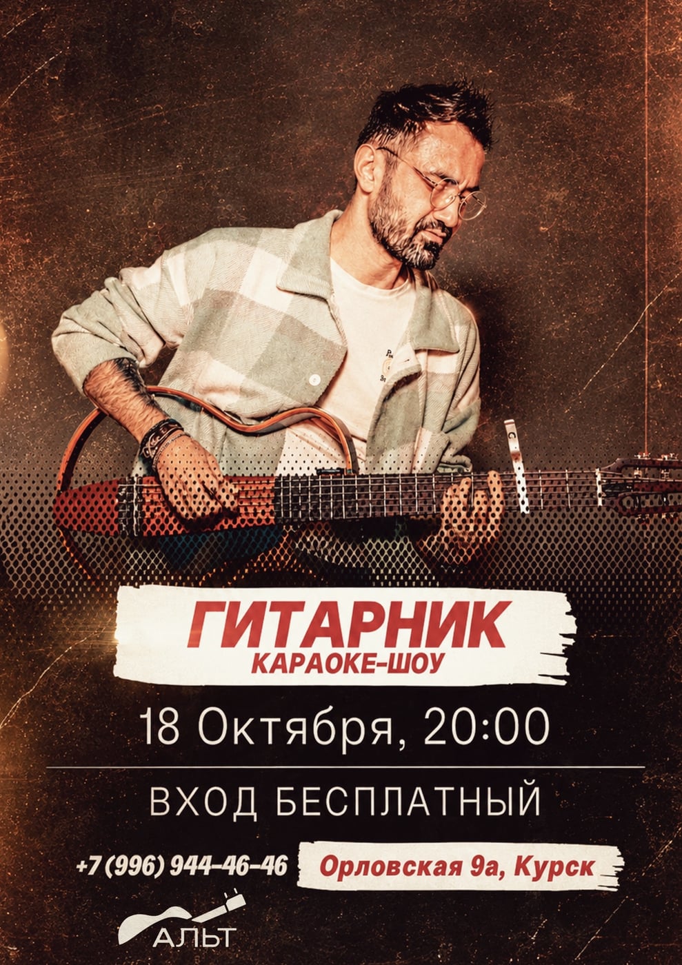 17 октября в 21:00 подпеваем кавер-группе Волна