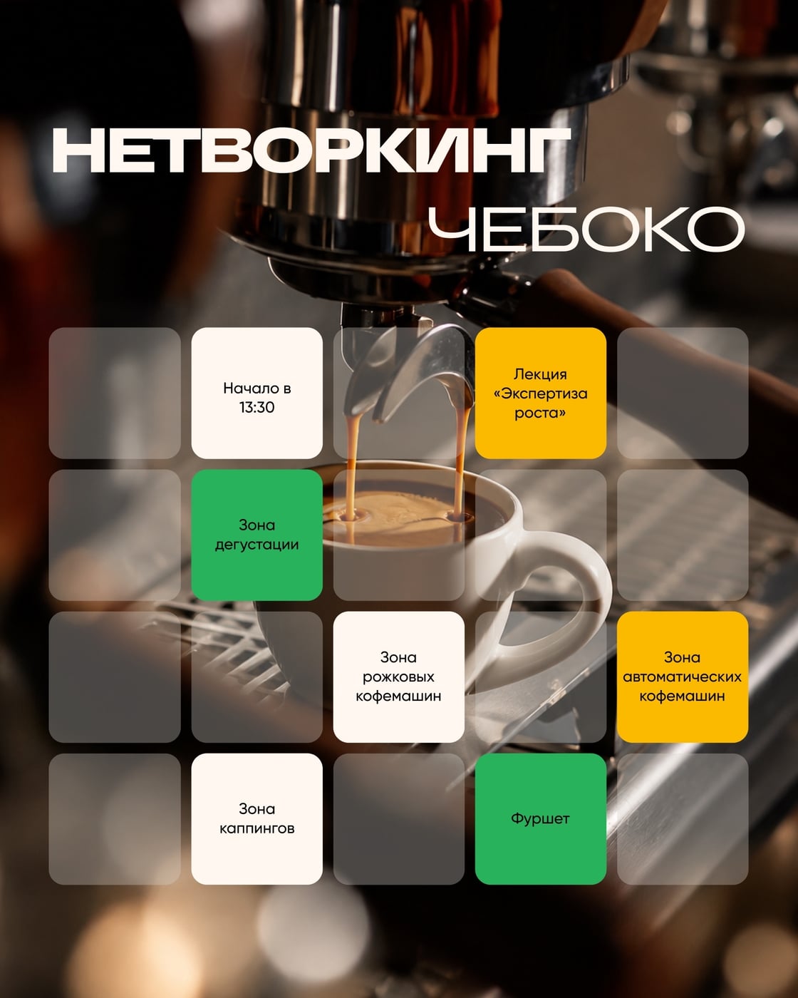 Завтра в 13:30, помнишь? Мы ждем ‍↕