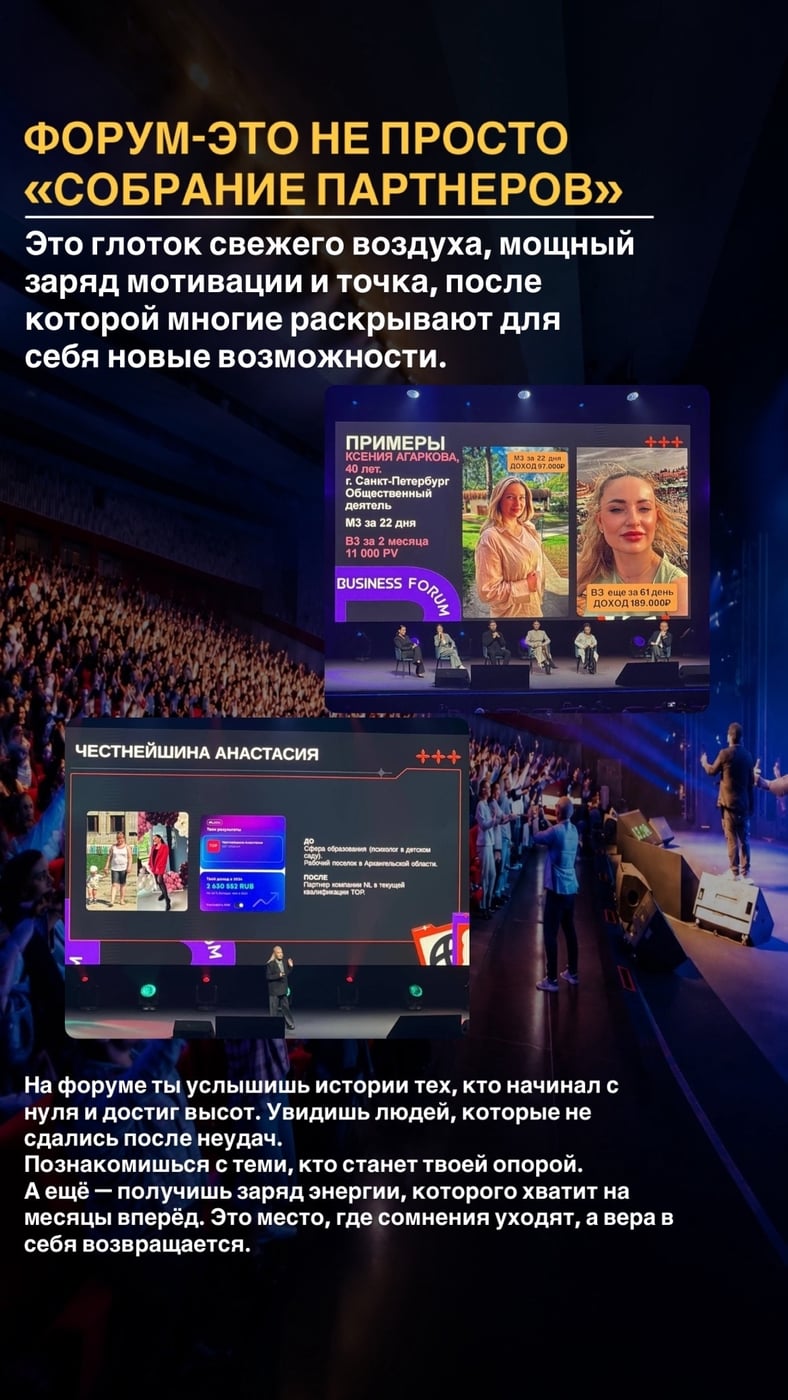 28 ноября еду на большой бизнес-форум от NL! Санкт-Петербург