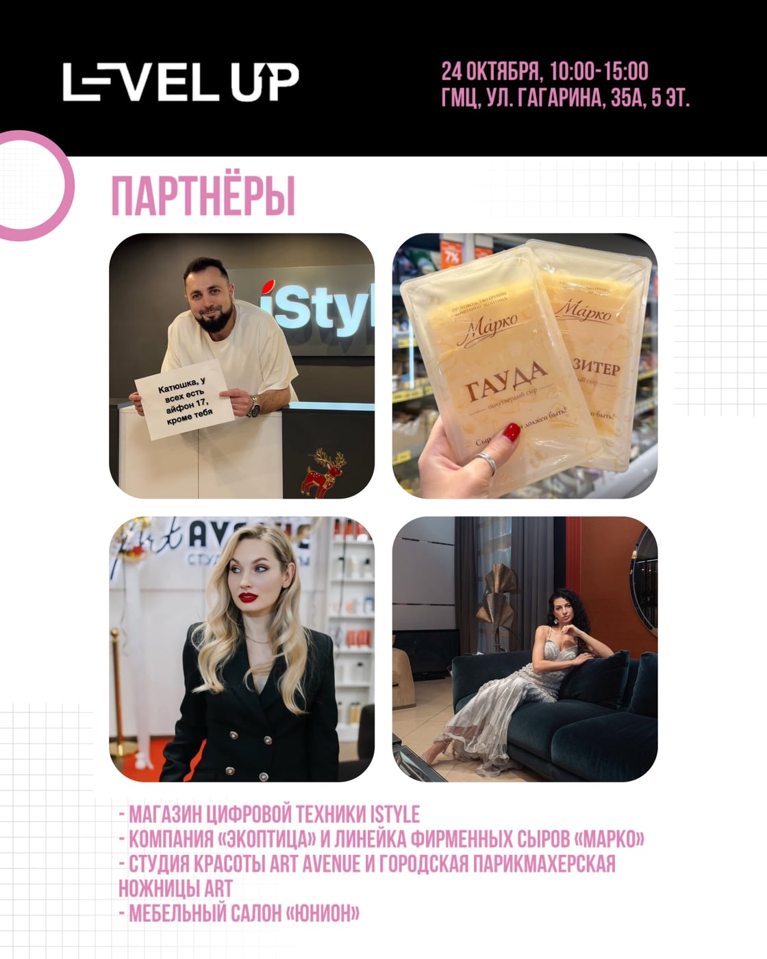 LEVEL UP 2.0: Личный бренд. Бизнес. Окружение