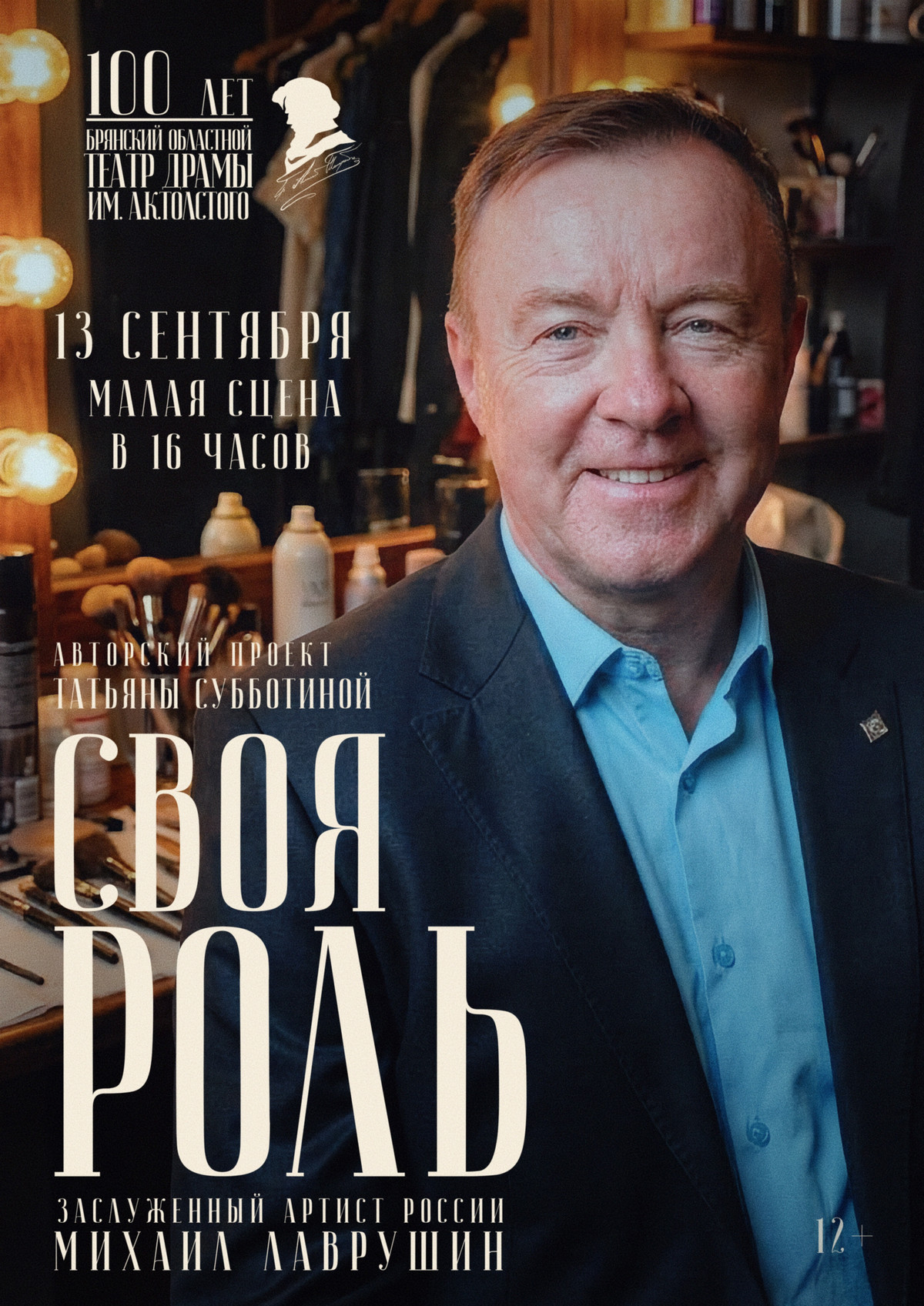 СВОЯ РОЛЬ