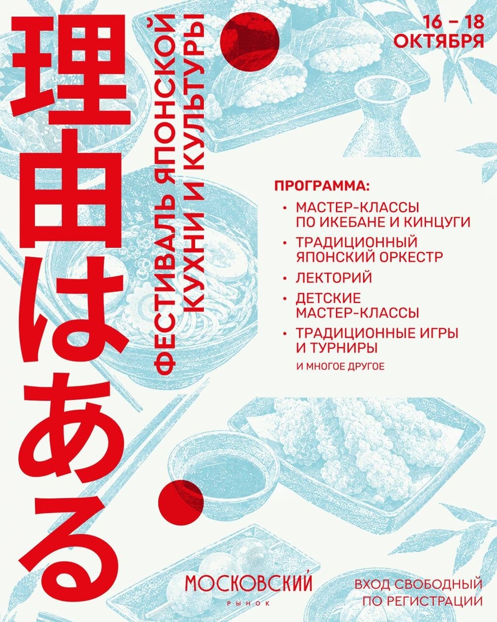 Отправляемся в Японию на следующих выходных! Санкт-Петербург!