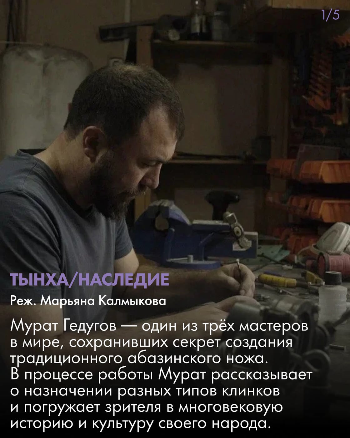 Сб 17.10 в 16:00 ⠀от 16+ ⠀