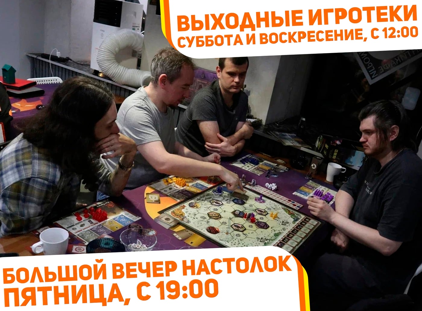 Вечера настолок от клуба ANY KEY