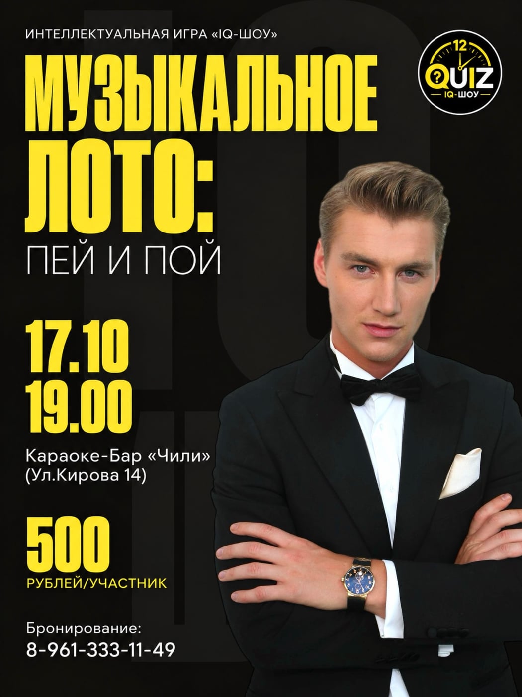 МУЗЫКАЛЬНЫЙ QUIZ: «МУЗЫКАЛЬНОЕ РУССКОЕ ЛОТО:пей и пой»