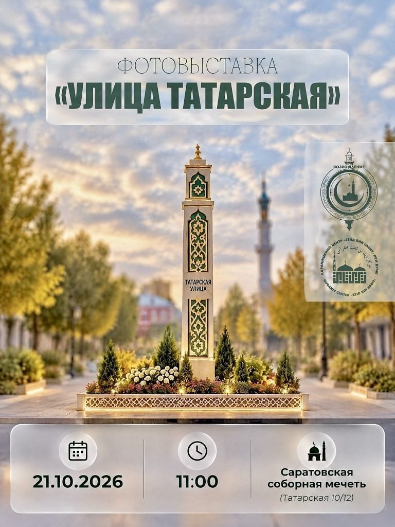 Фотоэкспозиция «Улица Татарская» приглашает гостей!