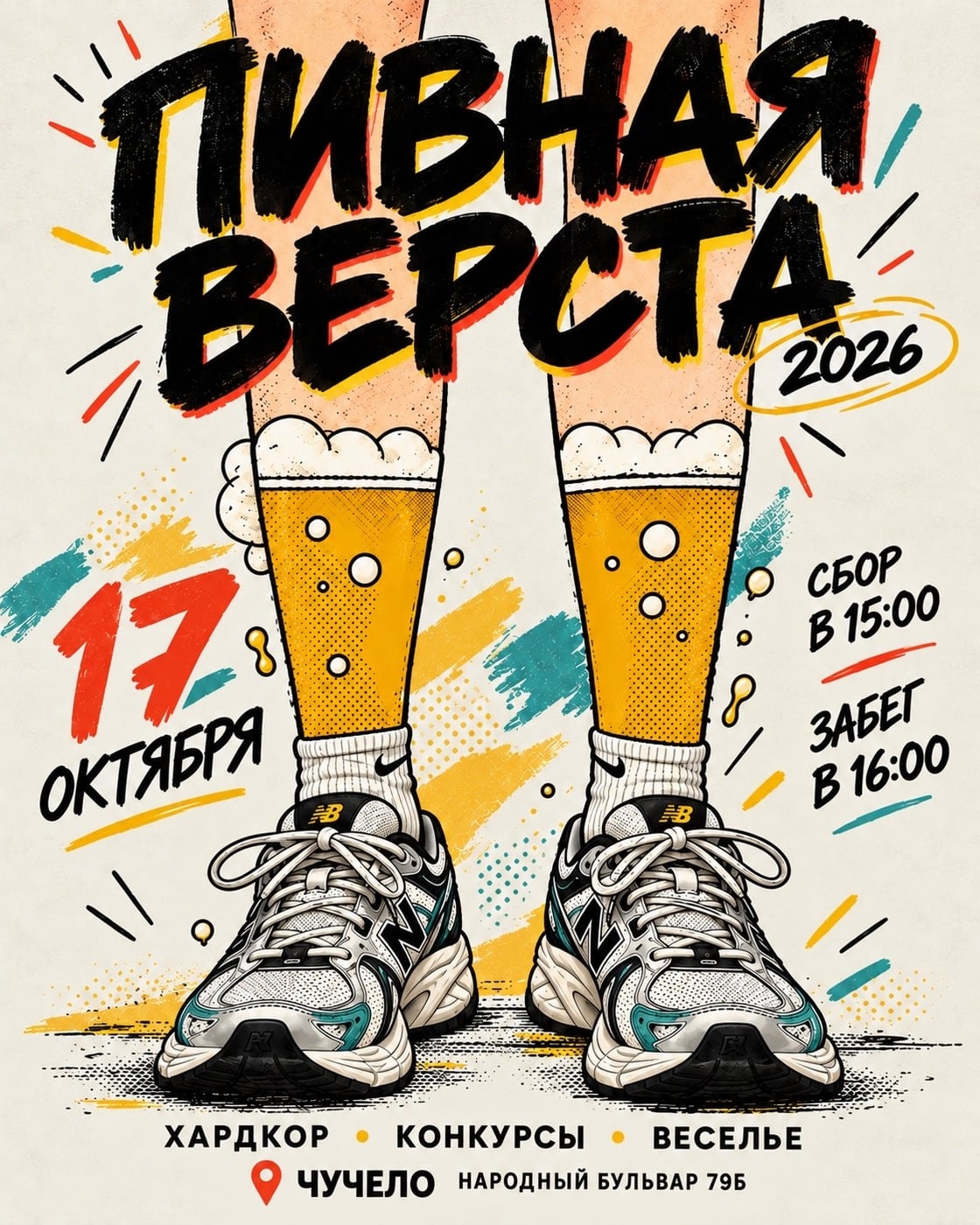 LIVE. LOVE. RUN. BEER